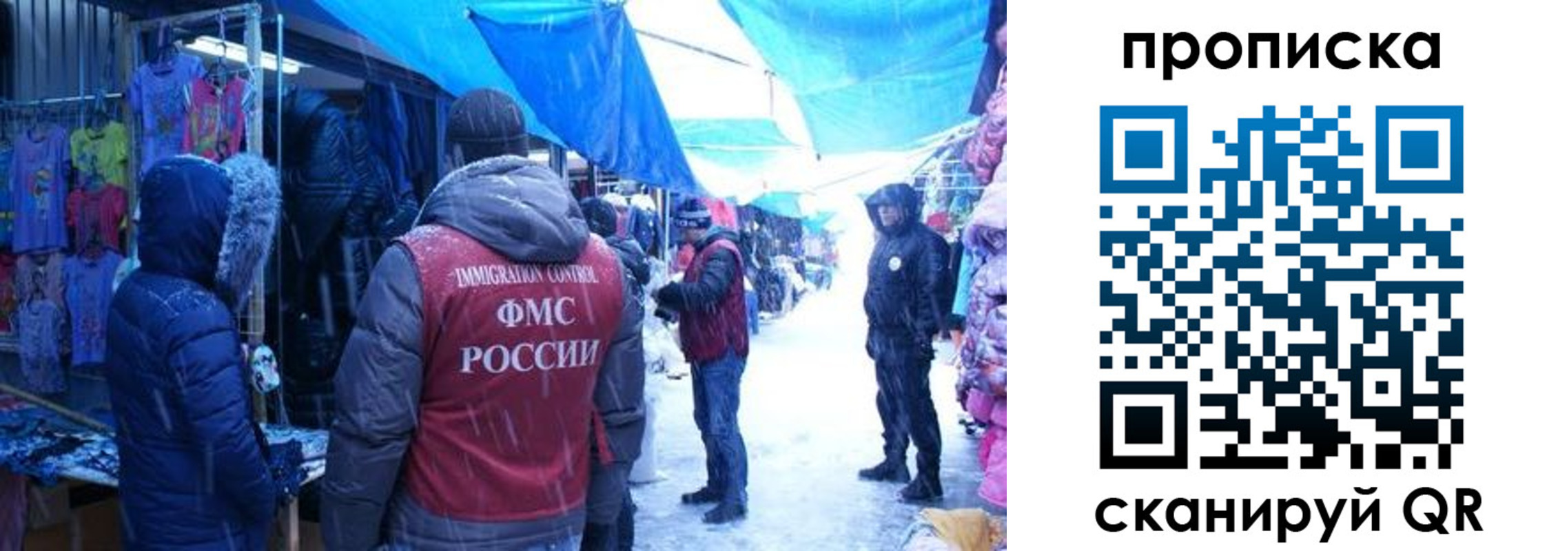 временная регистрация недорого в Волжском