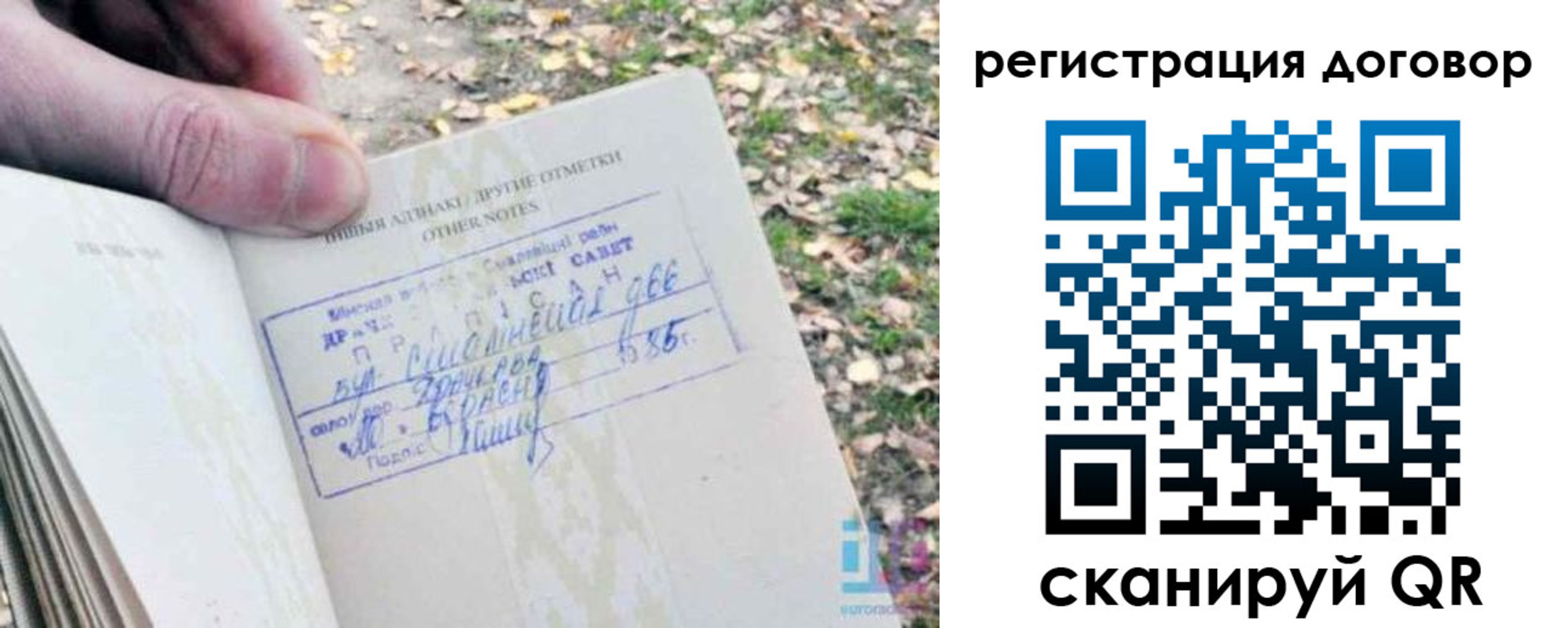 прописка законно в Волжском