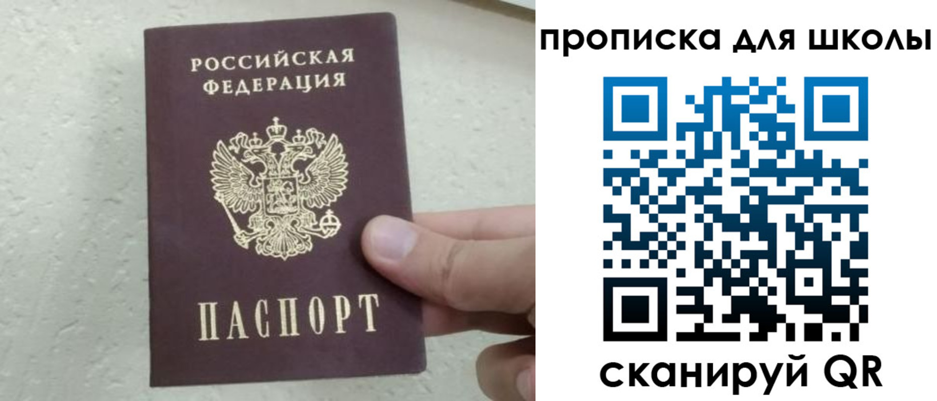 временная прописка в Волжском
